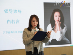 全国秀再生医学联袂x-lab 深度共建产学研协同立